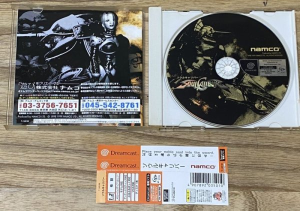 Photo3: Soul Calibur (ソウルキャリバー) (3)