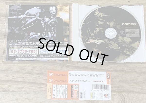 Photo3: Soul Calibur (ソウルキャリバー) (3)