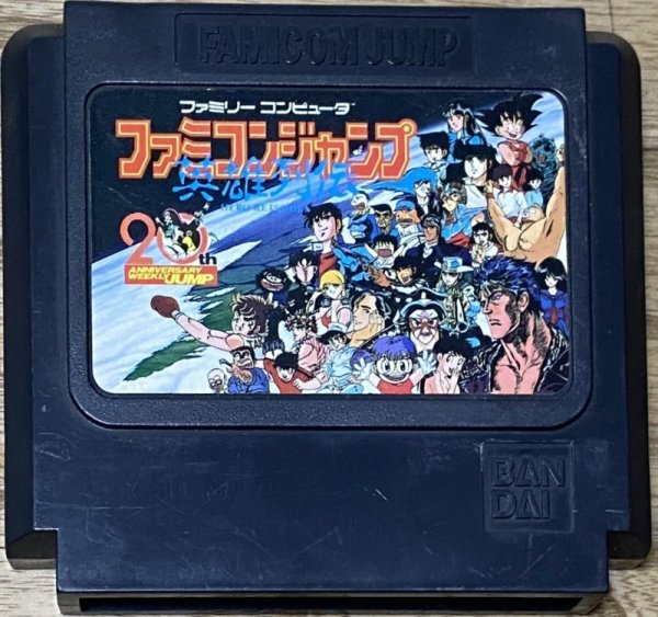 Photo1: Famicom Jump: Hero Retsuden (ファミコンジャンプ 英雄列伝) (1)