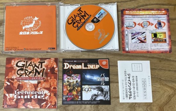 Photo3: Giant Gram: Zen Nihon Pro Wres 2 in Nihon Budoukan (GIANT GRAM 〜全日本プロレス2 in 日本武道館〜) (3)