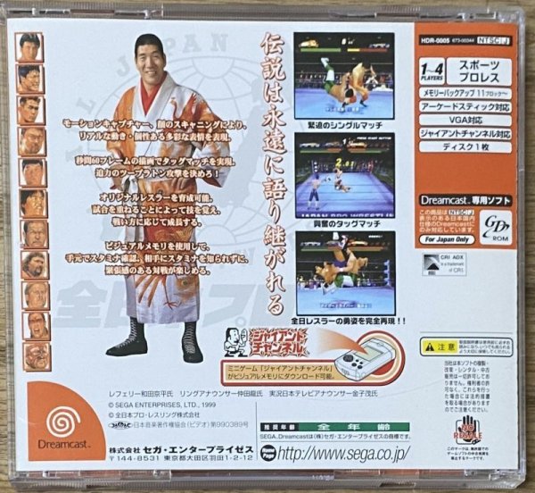 Photo2: Giant Gram: Zen Nihon Pro Wres 2 in Nihon Budoukan (GIANT GRAM 〜全日本プロレス2 in 日本武道館〜) (2)