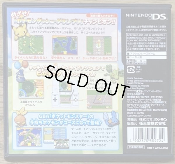 Photo2: Pokémon Dash (ポケモンダッシュ) (2)