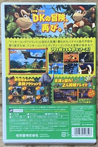 Photo2: Donkey Kong Country Returns (ドンキーコング リターンズ) (2)