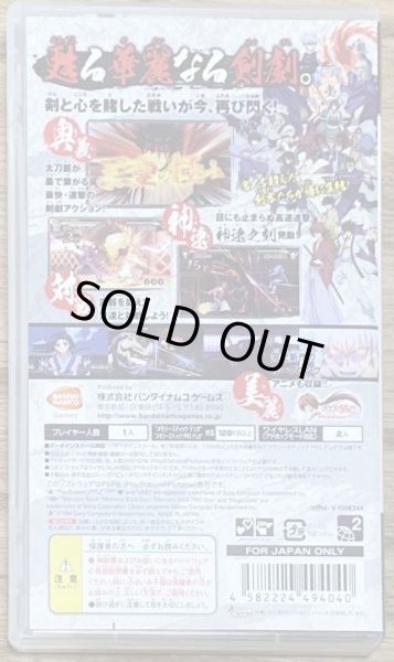 Photo2: Rurouni Kenshin: Meiji Kenkaku Romantan Saisen (るろうに剣心 −明治剣客浪漫譚− 再閃) (2)