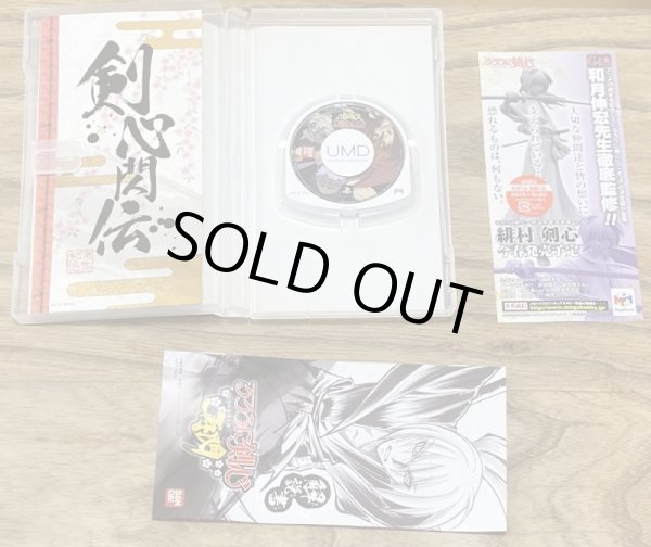 Photo3: Rurouni Kenshin: Meiji Kenkaku Romantan Saisen (るろうに剣心 −明治剣客浪漫譚− 再閃) (3)