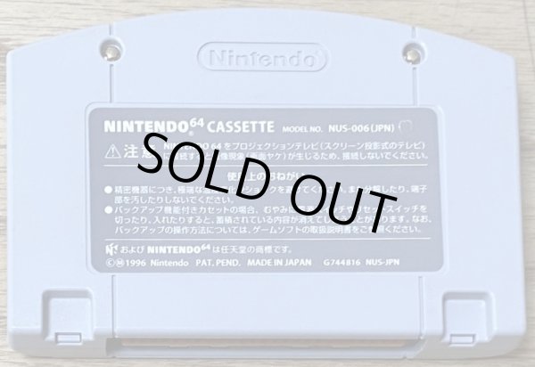 Photo2: Mahjong 64 (麻雀64)  (2)