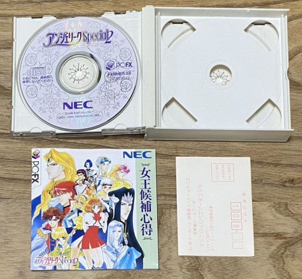 Photo5: Angelique Special 2 (アンジェリーク2) (5)