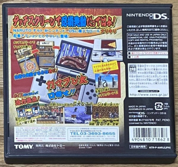 Photo2: Naruto: Saikyō Ninja Daikesshu 3 DS (ＮＡＲＵＴＯ－ナルト－最強忍者大結集3) (2)