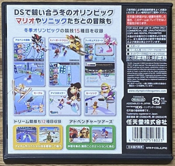 Photo2: Mario & Sonic at the Vancouver Olympic Winter Games (マリオアンドソニックアット バンクーバーオリンピック) (2)