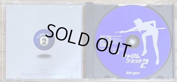 Photo3: Carom Shot 2 (キャロムショット2) (3)