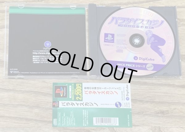 Photo3: Nice Price Series Vol. 9 Paradise Casino (NICE PRICEシリーズVol.9パラダイス カジノ) (3)