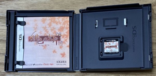 Photo3: Hiiro no Kakera (緋色の欠片) (3)