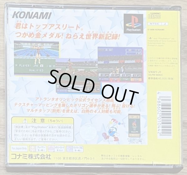 Photo2: Hyper Olympic in Atlanta (ハイパーオリンピック イン アトランタ) w/ stickers (2)