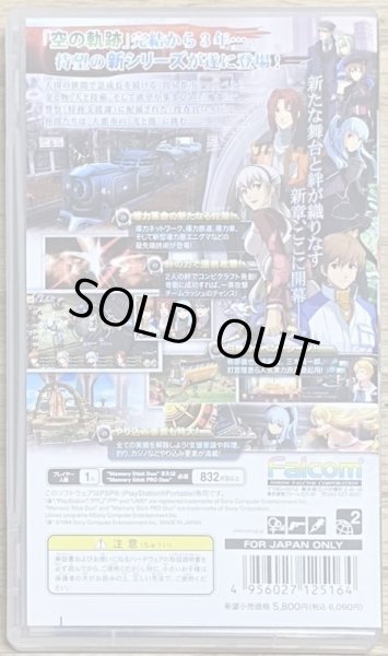 Photo2: The Legend of Heroes: Trails from Zero / Zero no Kiseki (英雄伝説 零の軌跡) (2)