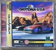 Photo1: Daytona USA Circuit Edition (デイトナＵＳＡ サーキット エディション)  (1)