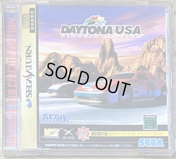 Photo1: Daytona USA Circuit Edition (デイトナＵＳＡ サーキット エディション)  (1)