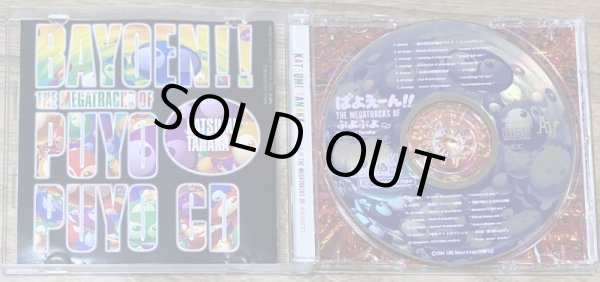 Photo3: Mega Tracks of Puyo Puyo CD (ばよえーん!! THE MEGATRACKS OF ぷよぷよCD) (3)