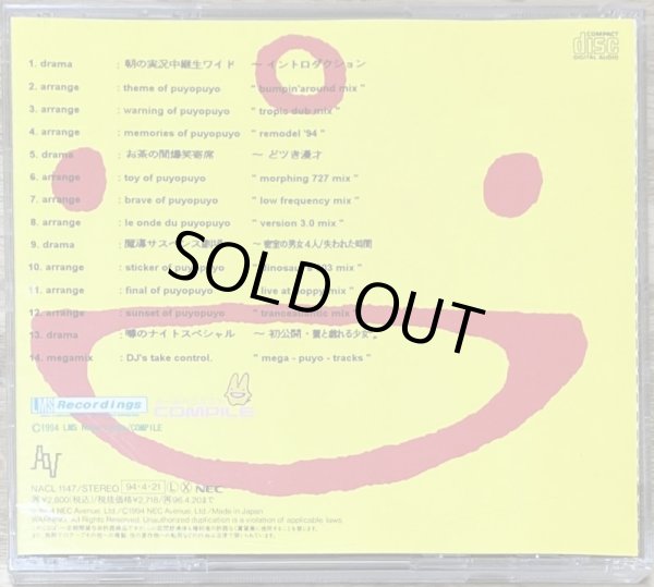 Photo2: Mega Tracks of Puyo Puyo CD (ばよえーん!! THE MEGATRACKS OF ぷよぷよCD) (2)