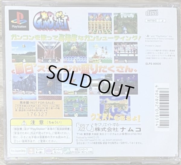 Photo2: Point Blank / Gun Bullet (ガンバレット) (2)