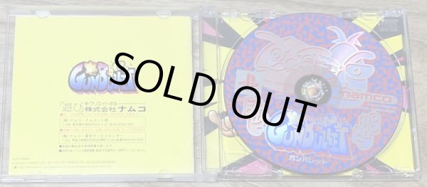 Photo3: Point Blank / Gun Bullet (ガンバレット) (3)