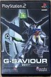 Photo1: G-Saviour (Gジーセイバー) (1)