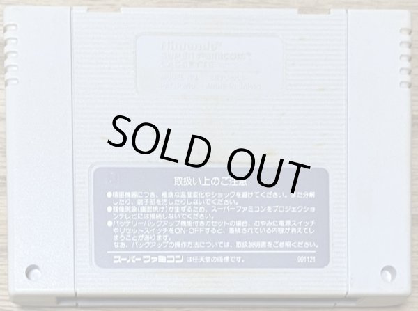 Photo2: Ranma ½ Neighborhood Combat / Ranma ½ 1/2 Chonai Gekitou (らんま1/2 町内激闘篇) (2)