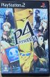 Photo1: Persona 4 (ペルソナ4) (1)