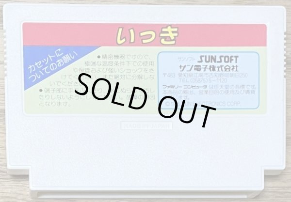 Photo2: Ikki (いっき) (2)