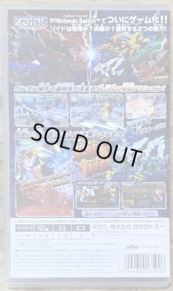 Photo2: Zoids Wild King of Blast (ゾイドワイルド キング オブ ブラスト) (2)