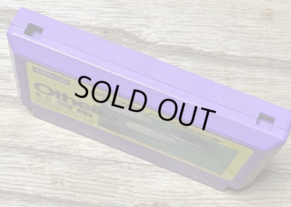 Photo3: Othello (オセロ) (3)