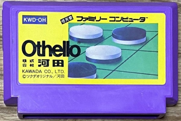 Photo1: Othello (オセロ) (1)