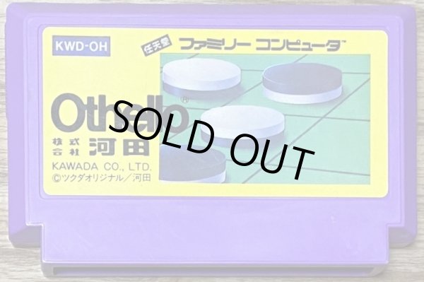 Photo1: Othello (オセロ) (1)