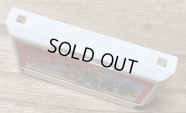 Photo3: Ikki (いっき) (3)