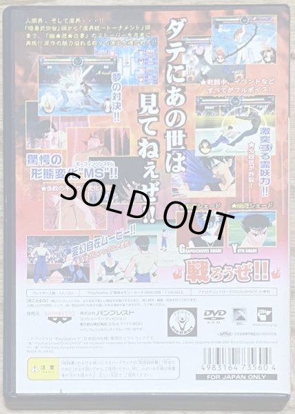 Photo2: Yu Yu Hakusho Forever (幽☆遊☆白書 FOREVER) (2)