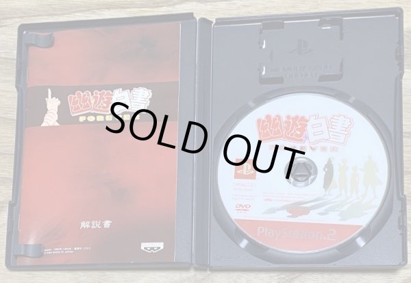 Photo3: Yu Yu Hakusho Forever (幽☆遊☆白書 FOREVER) (3)