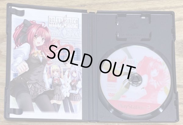 Photo3: Shinkyoku Sokai Polyphonica (神曲奏界ポリフォニカ) (3)