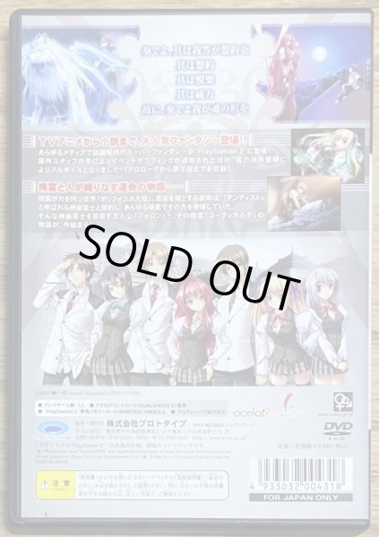 Photo2: Shinkyoku Sokai Polyphonica (神曲奏界ポリフォニカ) (2)