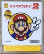 Photo1: Super Mario Bros. 2 (スーパーマリオブラザーズ2) [Bonus game "Tennis" on side B] (1)