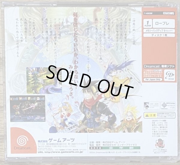 Photo2: Grandia II (グランディアII) (2)