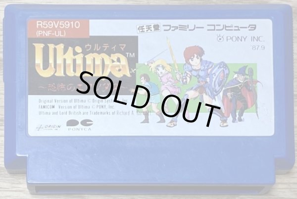 Photo1: Ultima Kyoufu no Exodus (ウルティマ 恐怖のエクソダス) (1)