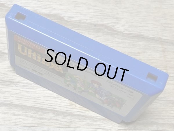 Photo3: Ultima Kyoufu no Exodus (ウルティマ 恐怖のエクソダス) (3)