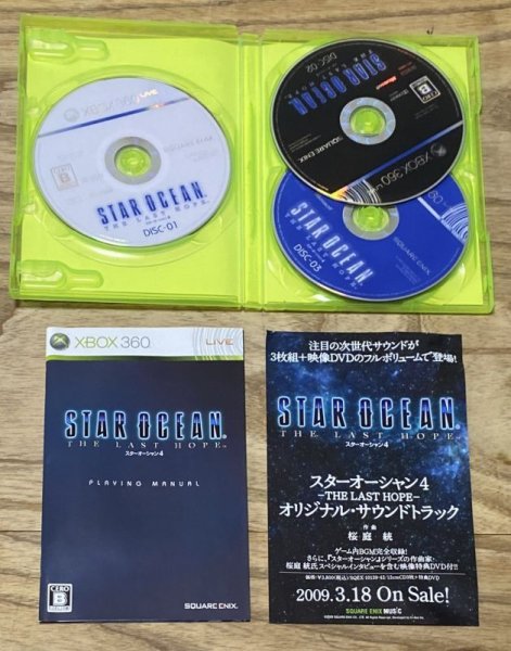Photo3: Star Ocean 4 The Last Hope (スターオーシャン4 THE LAST HOPE) (3)