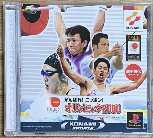 Photo1: Ganbare Nippon! Olympic 2000 (がんばれ！ ニッポン！ オリンピック2000) (1)