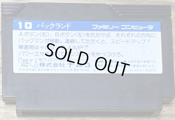 Photo2: Pac-Land (パックランド) (2)