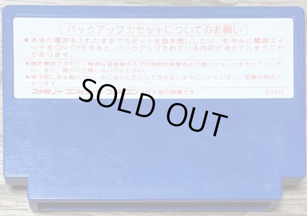 Photo2: Ultima Kyoufu no Exodus (ウルティマ 恐怖のエクソダス) (2)