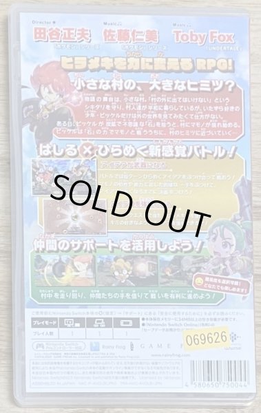 Photo2: Little Town Hero (リトルタウンヒーロー) [Full English Version Included] (2)