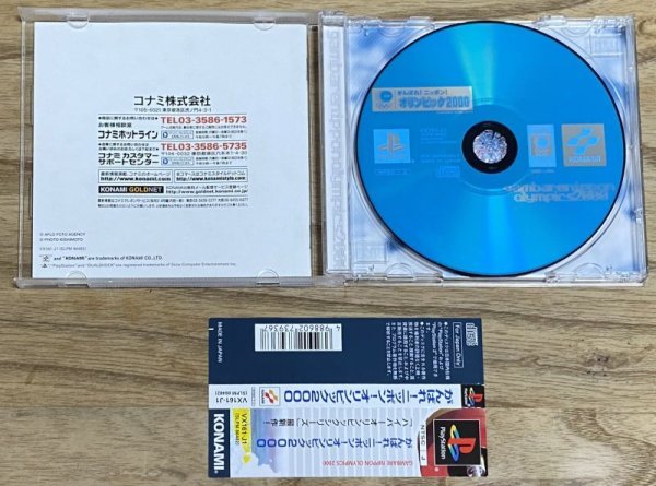 Photo3: Ganbare Nippon! Olympic 2000 (がんばれ! ニッポン! オリンピック2000) (3)