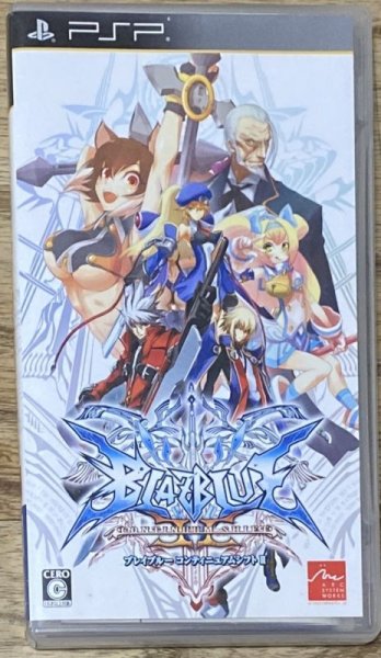 Photo1: BlazBlue: Continuum Shift II (ブレイブルー コンティニュアム シフト ツウ) (1)