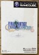 Photo1: Final Fantasy Crystal Chronicles (ファイナルファンタジー クリスタルクロニクル) (1)