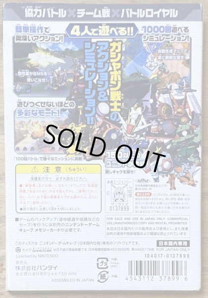 Photo2: SD Gundam Gashapon Wars (SDガンダム ガシャポンウォーズ) (2)